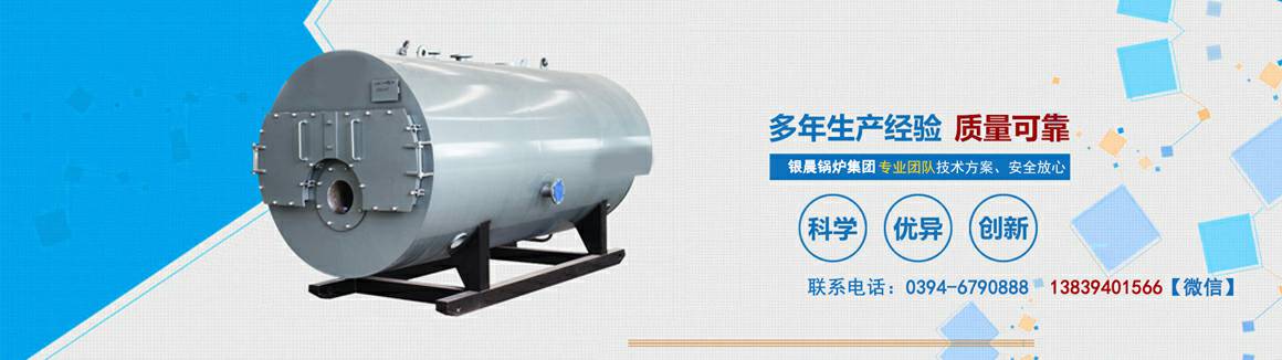 燃油热水锅炉的有哪些优势特点 燃油热水锅炉